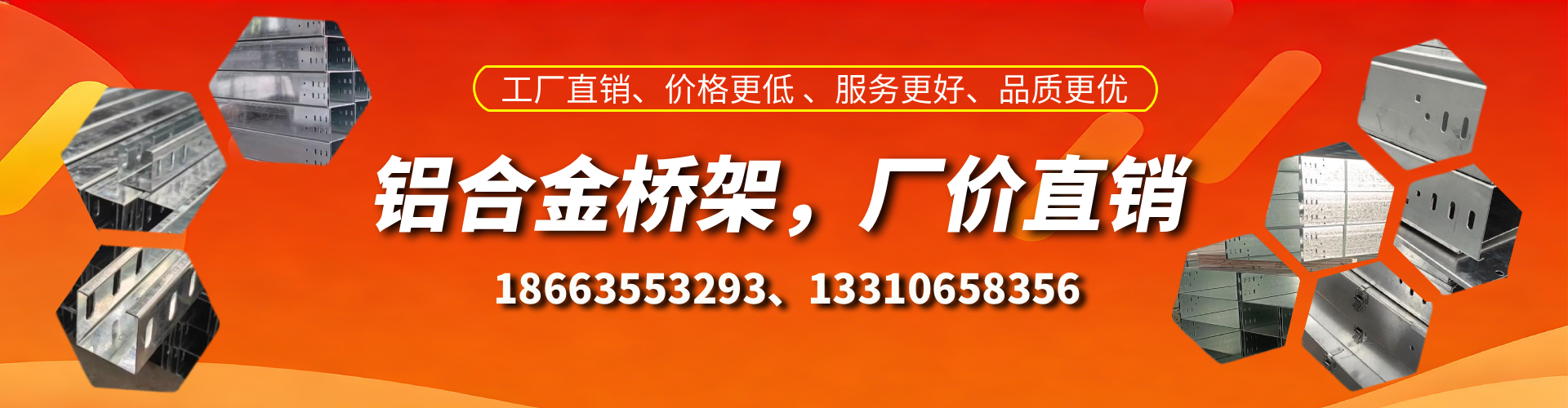 鹿邑铝合金桥架厂家